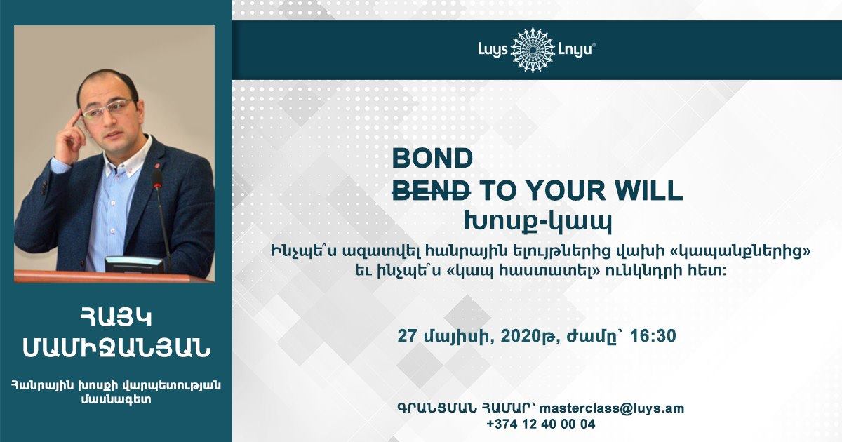 Bond to Your Will
