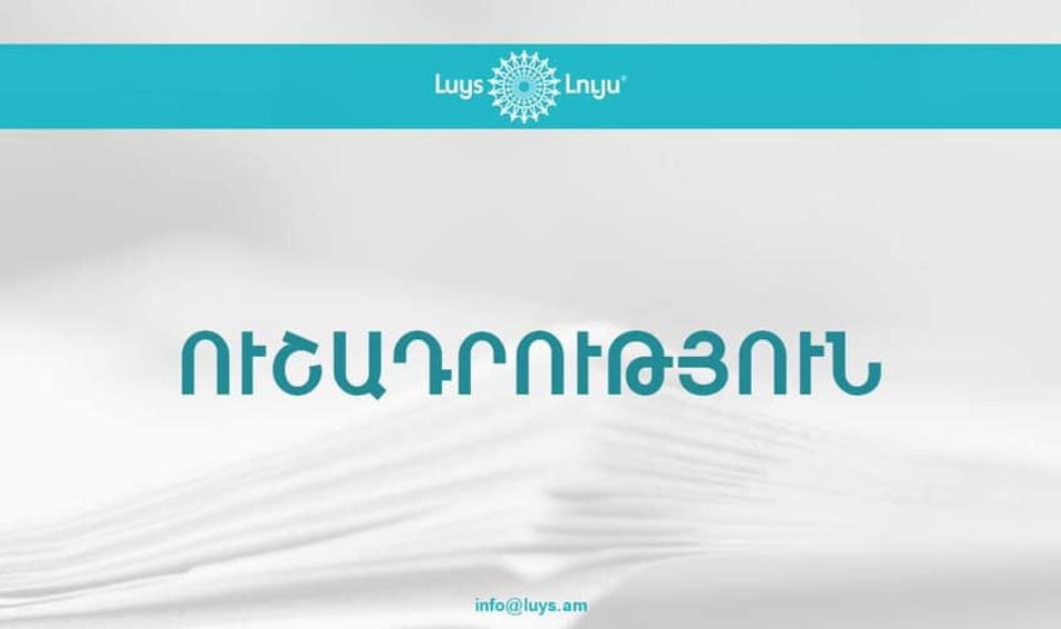 Հայտարարություն